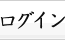 ���O�C���F����G���A�֓���܂�